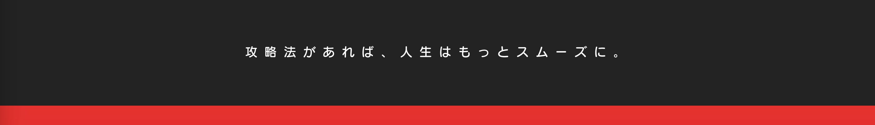 koryakuパソコン用の画像